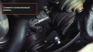 Замена поликлинового ремня [ВИДЕОУРОК AUTODOC]