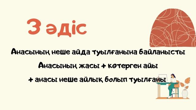 Бала жынысын анықтау әдістері. Методы определение пола ребенка. смотреть онлайн