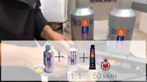 3 способа применения обесцвечивающего масла Decobes Oil