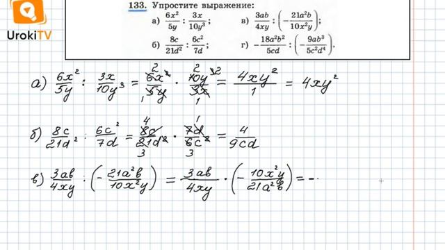 Задание №133 – Гдз по алгебре 8 класс (Макарычев) смотреть онлайн
