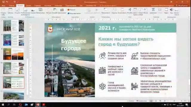 Открытый урок главы города Нижнего Новгорода смотреть онлайн