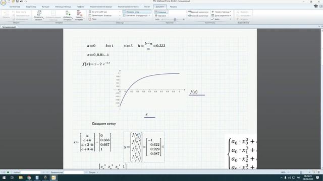 2.3 Аппроксимация каноническим полином (mathcad prime 6) смотреть онлайн
