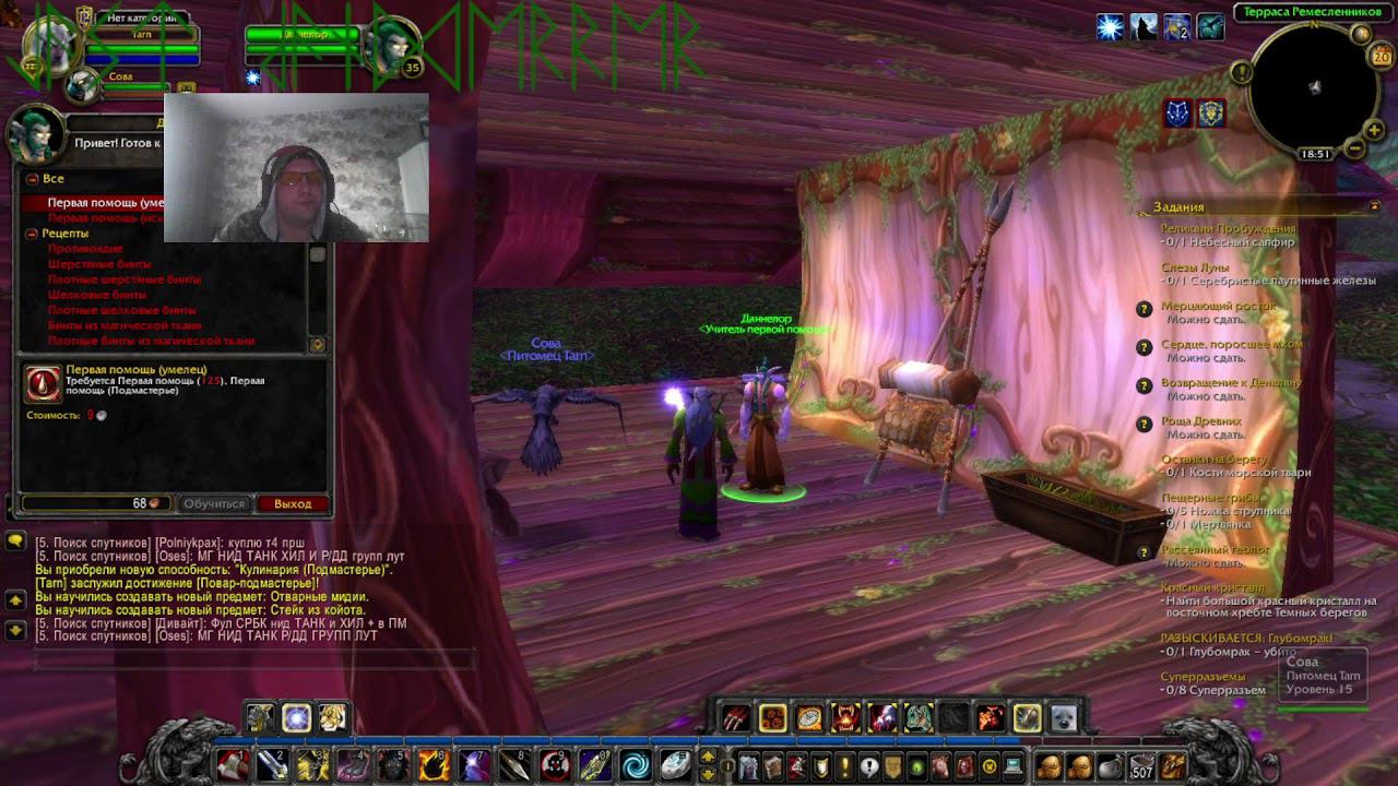 #01 WORLD OF WARCRAFT SIRUS 03 смотреть онлайн