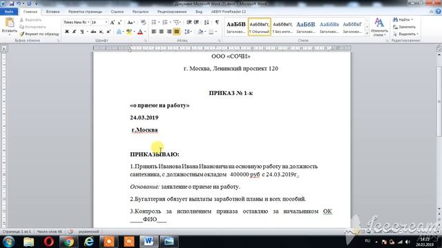 Создание и оформление учебных материалов