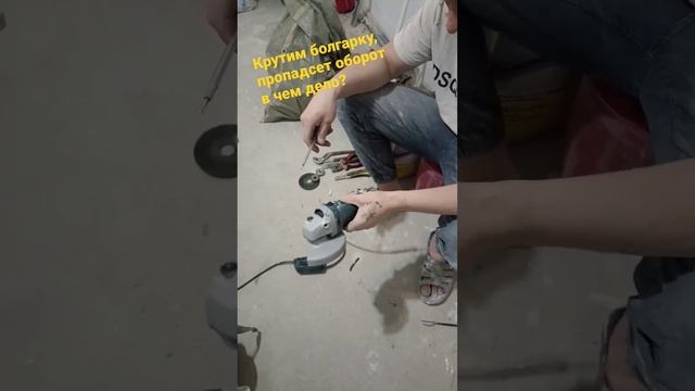 ремонт остановился, кончилась болгарка, не понятно в чем дело... кто знает? смотреть онлайн