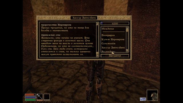 ЭКСКУРСИЯ ПО АЛЬДРУНУ/MORROWIND#14 смотреть онлайн