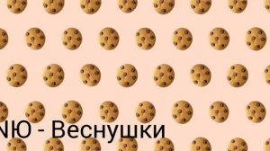 Пой если знаешь эту песню лето 2019 года