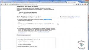 Хостинг Majordomo.ru. Подключаем почтовый сервис.