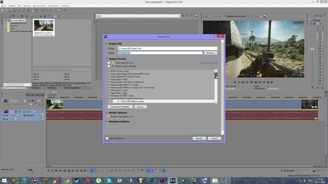 Sony Vegas Pro - как создавать (рендерить) видео с частотой 60 кадров в секунду (60fps) смотреть онлайн