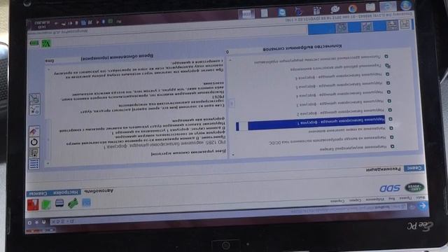 Диагностика форсунок - раздел SDD для Land Rover Discovery 3 от Бастион.