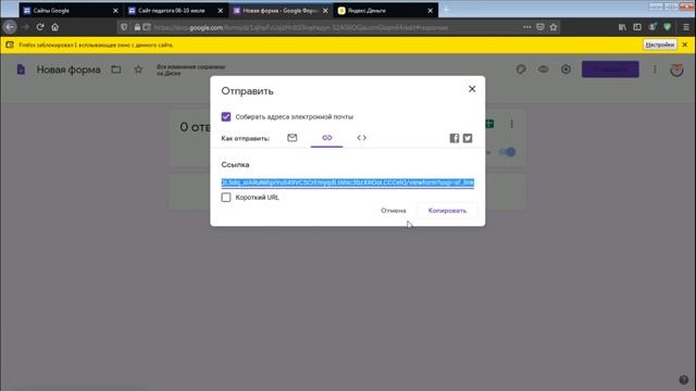 Сайт педагога в Google. Шаг 4 смотреть онлайн