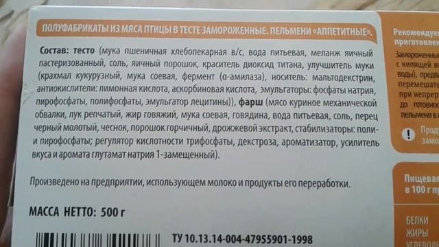 ДЕГУСТАЦИЯ: ПЕЛЬМЕНИ, сливочное масло и Тархун Красная Цена. смотреть онлайн