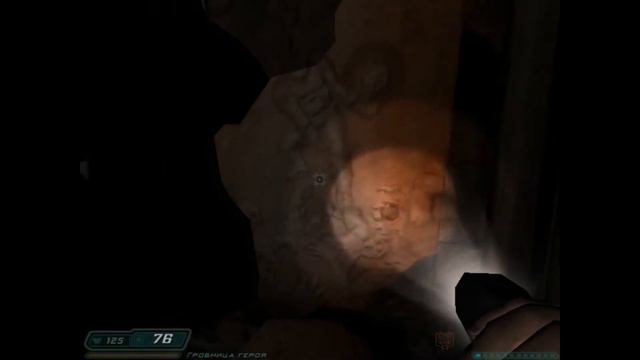DOOM 3. Икона Греха возле ног!! смотреть онлайн