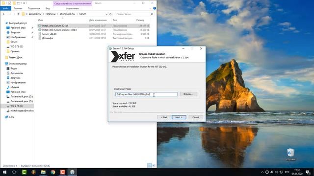 Установка Serum