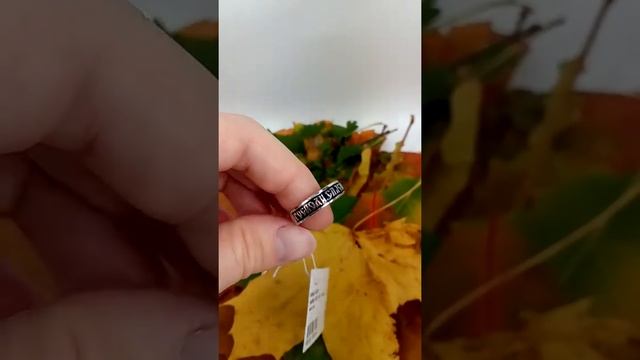 Кольцо "спаси и сохрани" смотреть онлайн