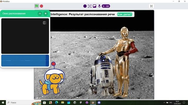 Переводчик с ИИ на языке Скретч в Пиктоблокс смотреть онлайн