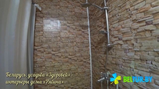 Усадьба Здоровей - интерьеры дома Рябина, Отдых в Беларуси смотреть онлайн