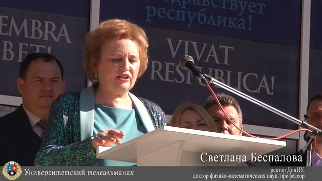 Видеосюжет телестудии ДонНУ о торжественной церемонии посвящения в студенты