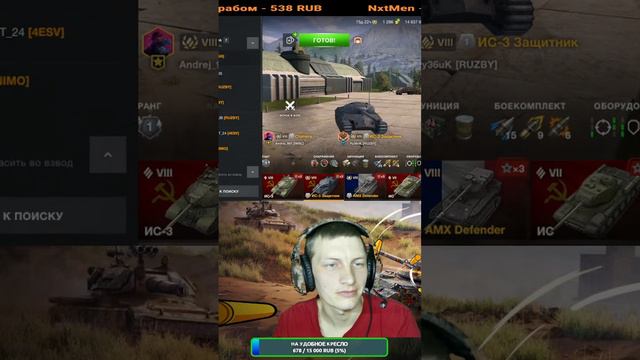 ПРОХОДИМ КВЕСТ НА ИС-3 ЗАЩИТНИК В TANKS BLITZ В 15:00 мск! #tanksblitz #wotblitz #стрим #shortsvide