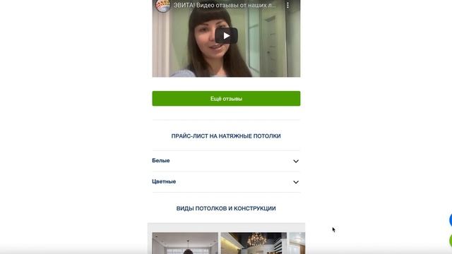 Цена на установку натяжных потолков в Москве смотреть онлайн