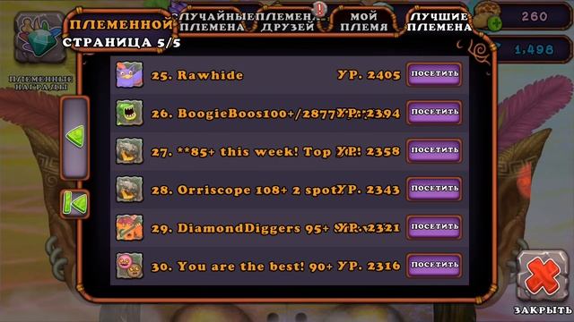 ПЕРВЫЙ МОНСТР ЗА ЗВЕЗДНОСТЬ! КУПИЛ ПОМ-ПОМА! ПРОХОЖДЕНИЕ МСМ С НУЛЯ.26