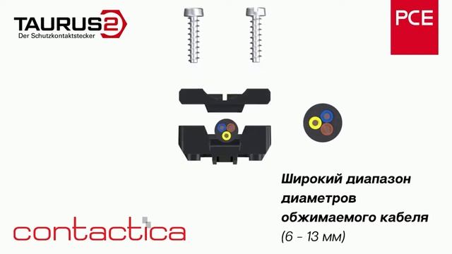 PCE Taurus 2 | СБОРКА смотреть онлайн