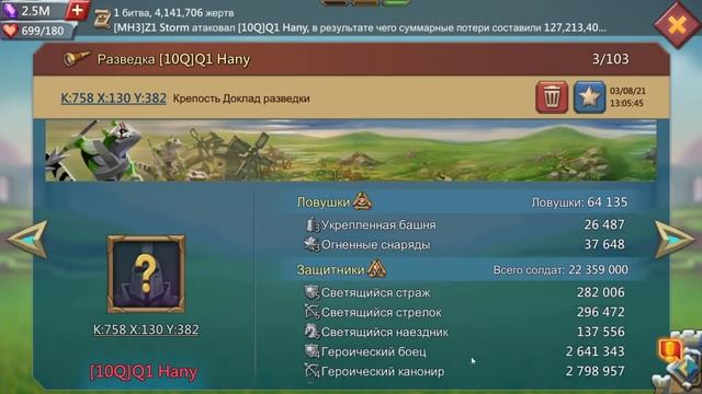 Lords Mobile - СОЛО+СБОРЫ+ФОРПОСТЫ. В этом ролике есть всё! Контент из к758! смотреть онлайн