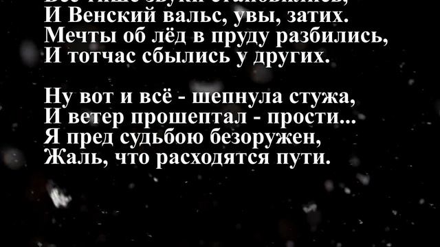 Ирина Лисовская - Не судьба смотреть онлайн