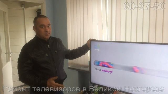 Ремонт телевизоров в Великом Новгороде Отзыв смотреть онлайн