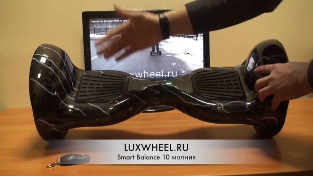Гироскутер Smart Balance 10 дюймов молния смотреть онлайн