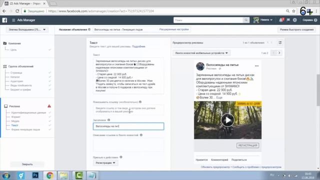 РЕКЛАМА В ИНСТАГРАМ. Подробная инструкция по настройке рекламы в Instagram и Facebook 2018. 6+ смотреть онлайн