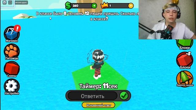 ✅ ОТВЕТЬ ПРАВИЛЬНО чтобы не утануть *Реши или умри* роблокс ? *roblox decide to survive* смотреть онлайн