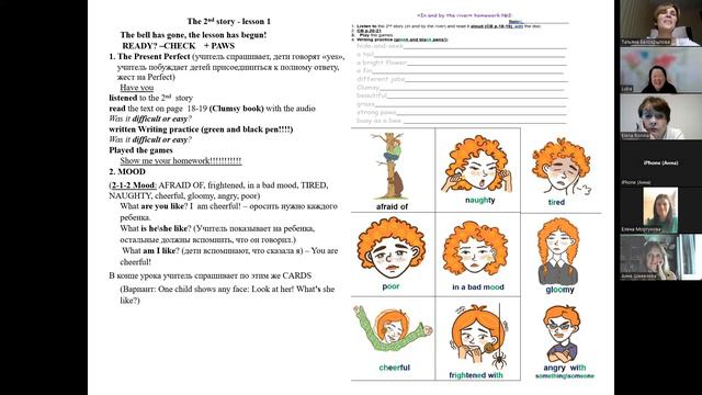 Грамматическое приложение к курсу Н.А.Поддубной "Clumsy and his friends" (вебинар 02.08.2023) смотреть онлайн