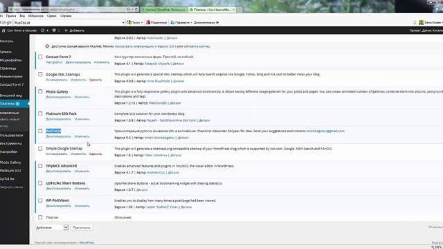Как найти и установить плагины на WP смотреть онлайн
