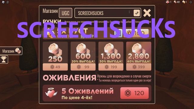 2 кода в режиме Doors смотреть онлайн