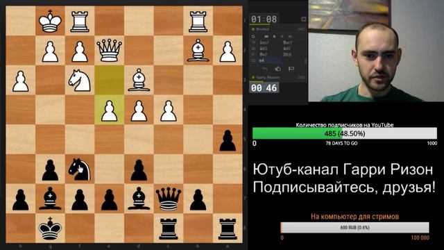 Куда он намылился? Шахматы, блиц. смотреть онлайн