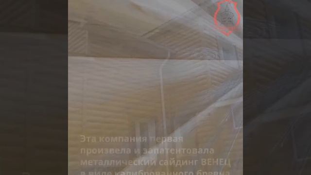 Металлический сайдинг FORT STEEL смотреть онлайн