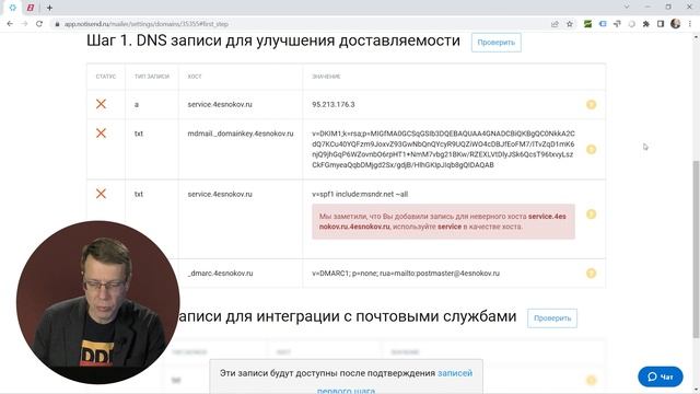 Подтверждение домена для email рассылки | Российский Сервис Email Рассылок Писем — NotiSend.ru смотреть онлайн