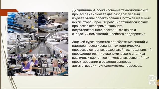 Алимухамедова Барно, Проектирование технологических процессов смотреть онлайн