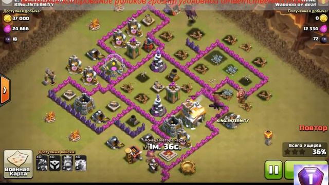 Атака в clash of clans на кв(драконы и король) смотреть онлайн