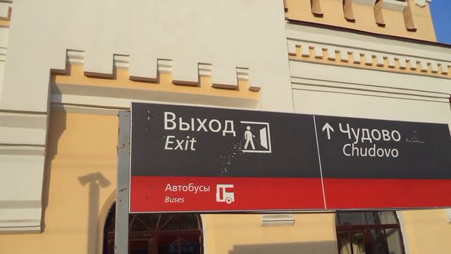 Великий Новгород Возвращение в Москву фото смотреть онлайн