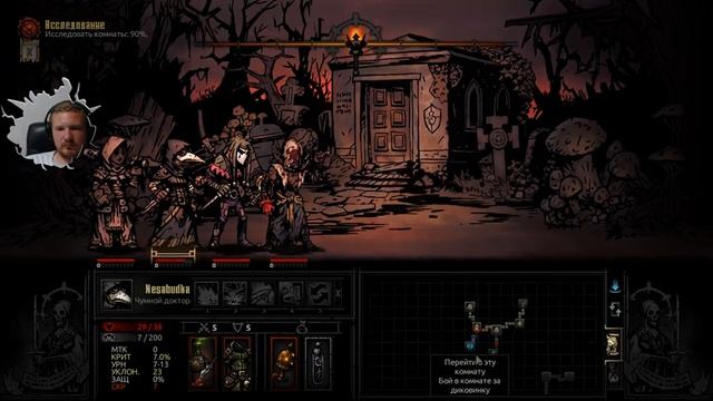 Darkest Dungeon #20 "Кровавая луна" - Сафари на расслабоне смотреть онлайн