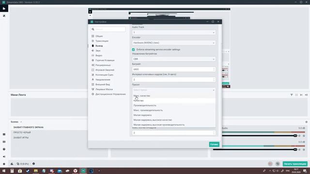 БАЗОВАЯ НАСТРОЙКА STREAMLABS OBS