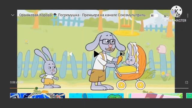 Смотри Какая Морковка Csupo In G Major 4