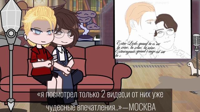реакция руманги «Повесть временных лет»,МоскваБурги./ Санкт-Петербург,Москва. смотреть онлайн