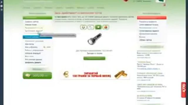 Комнатный работник Seosprint. Пасивный доход смотреть онлайн