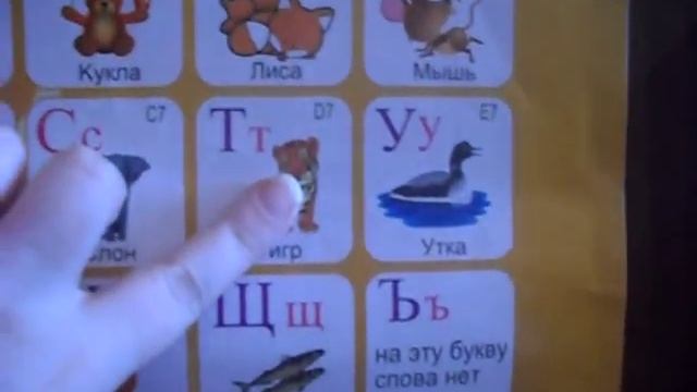 Обучающий плакат "Моя обучающая таблица" смотреть онлайн