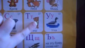 Обучающий плакат "Моя обучающая таблица"