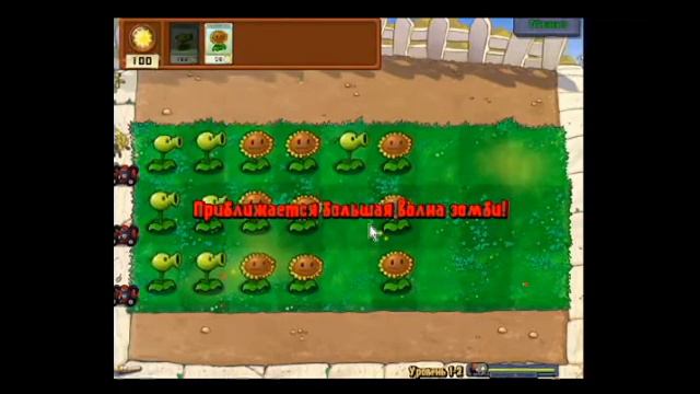 Прохождение Plants vs zombies. уровни 1-3 (субтитры) смотреть онлайн