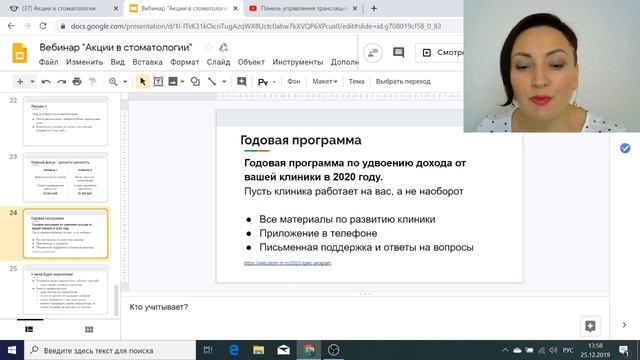 Акции в стоматологии. Как сделать, чтобы они работали?